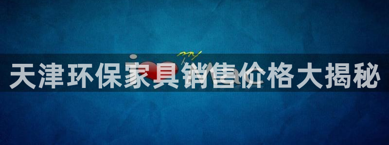 杏耀平台代理注册多少钱