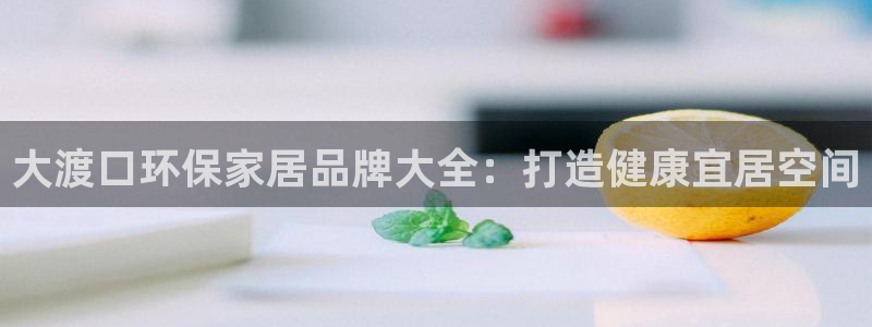 杏耀注册登录平台