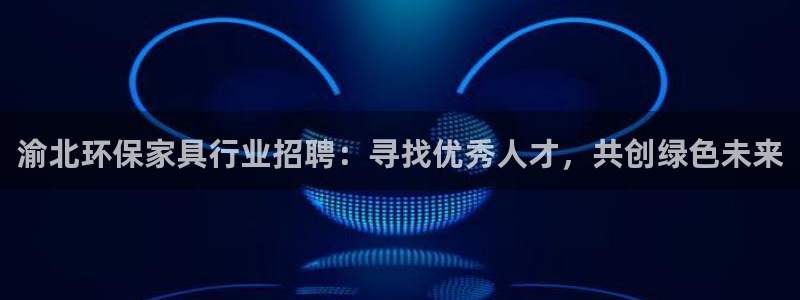 杏耀平台招商的流程